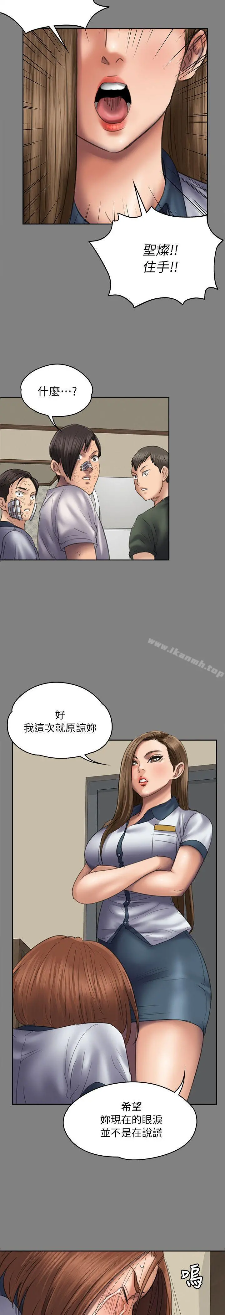 傀儡 - 第58话-达莉女王回归 - page 17