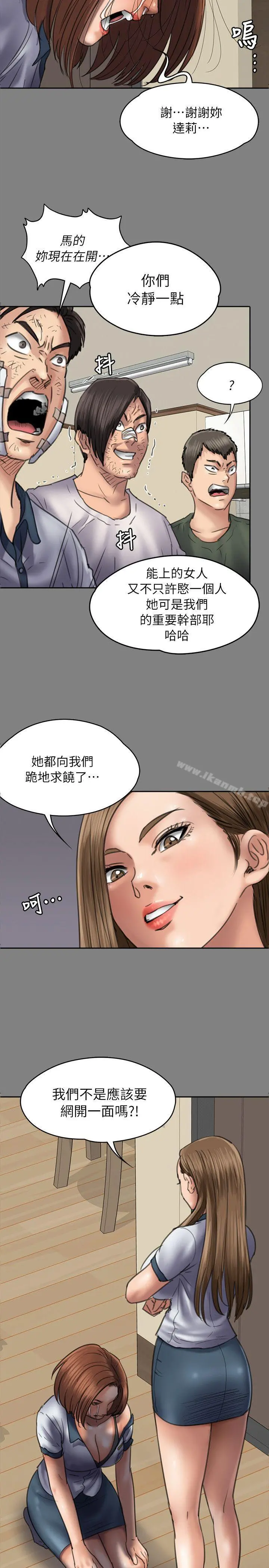 傀儡 - 第58话-达莉女王回归 - page 18