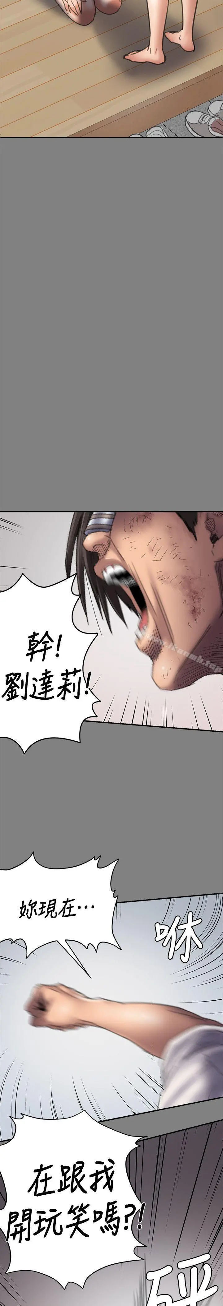 傀儡 - 第58话-达莉女王回归 - page 19