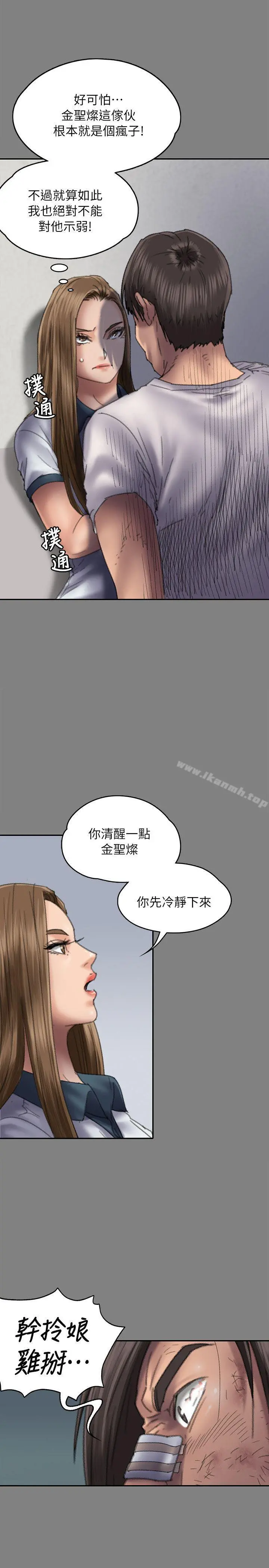 傀儡 - 第58话-达莉女王回归 - page 22