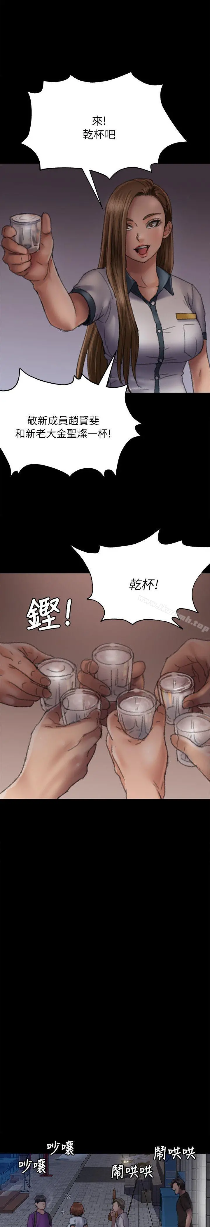 傀儡 - 第58话-达莉女王回归 - page 27