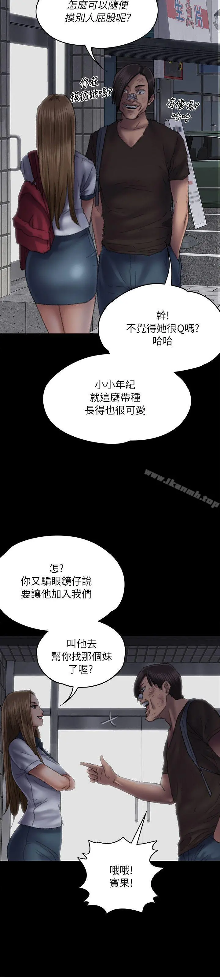 傀儡 - 第58话-达莉女王回归 - page 32