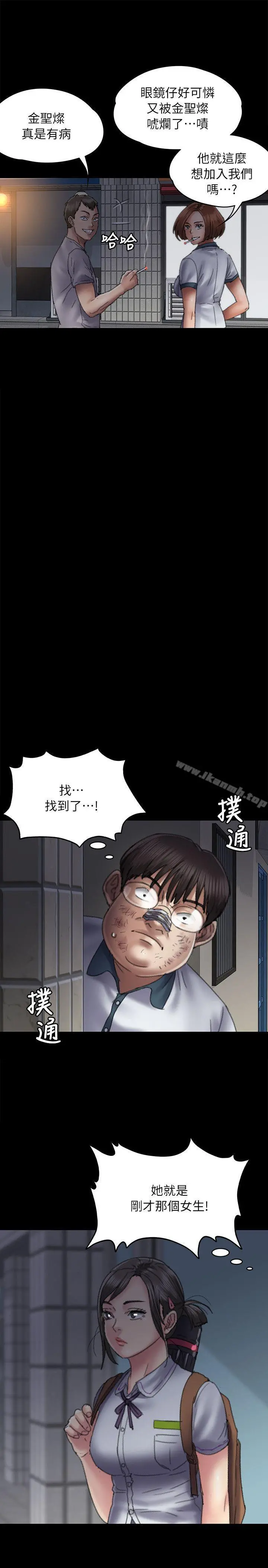 傀儡 - 第58话-达莉女王回归 - page 33