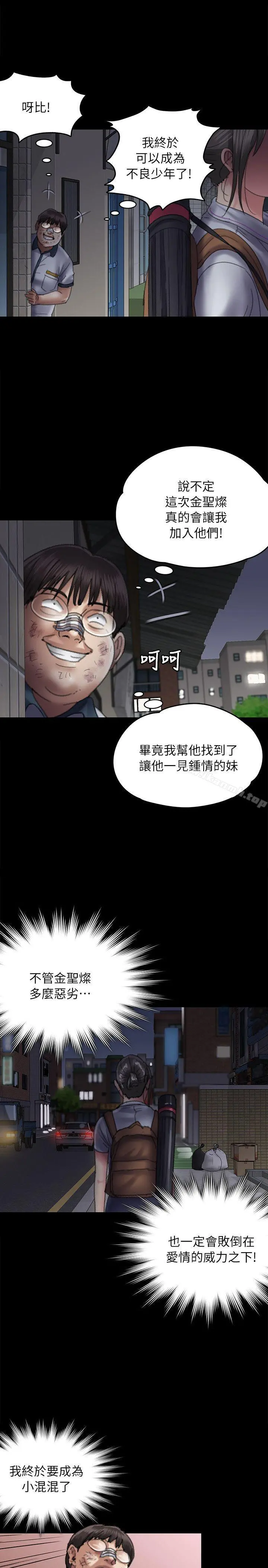 傀儡 - 第58话-达莉女王回归 - page 34