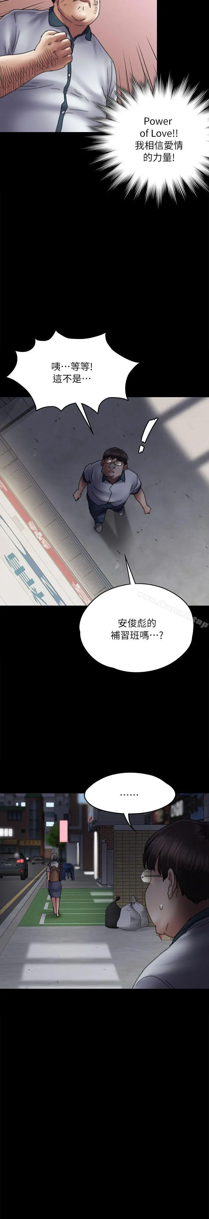 傀儡 - 第58话-达莉女王回归 - page 35