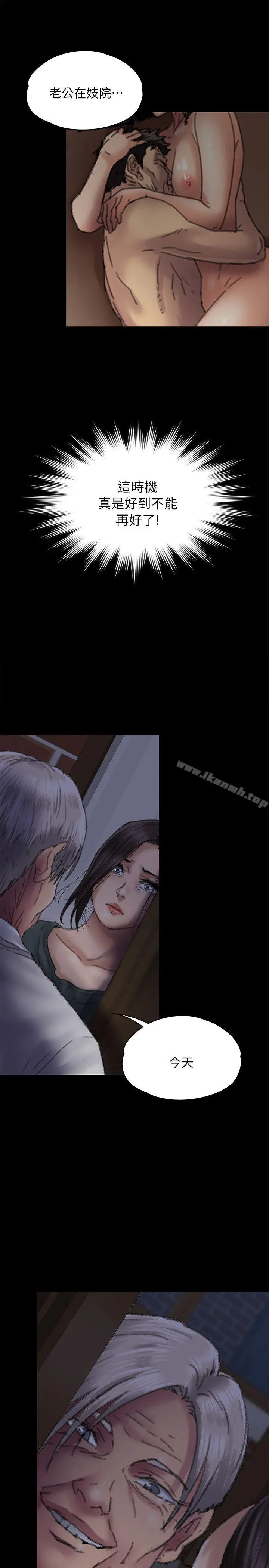 傀儡 - 第58话-达莉女王回归 - page 37