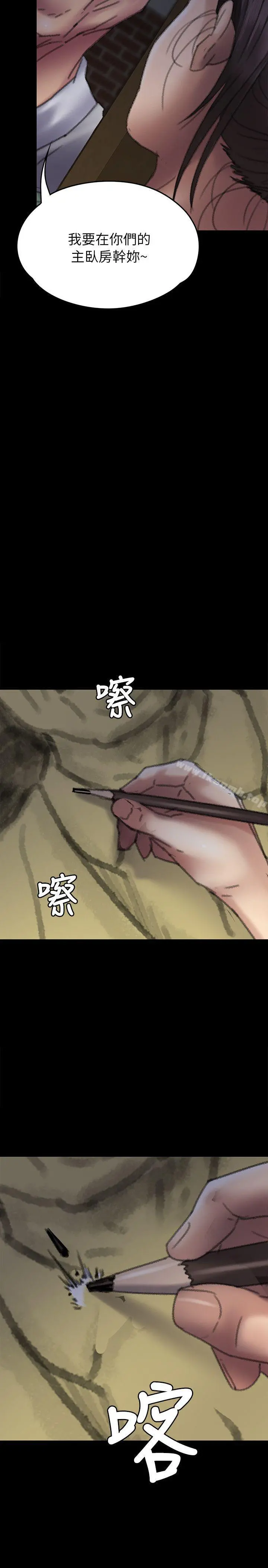 傀儡 - 第58话-达莉女王回归 - page 38