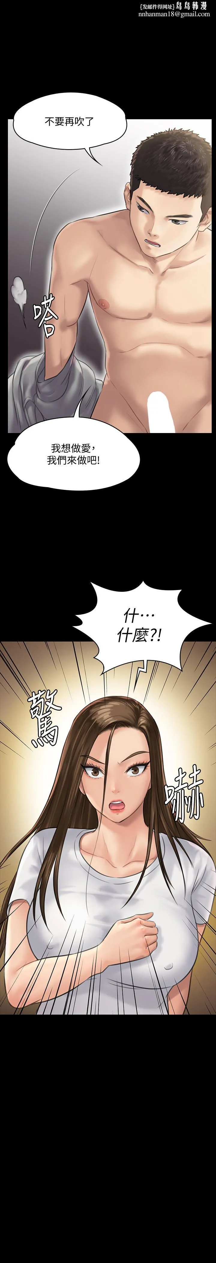 傀儡 - 第132话-震惊的俊彪妈妈 - page 1