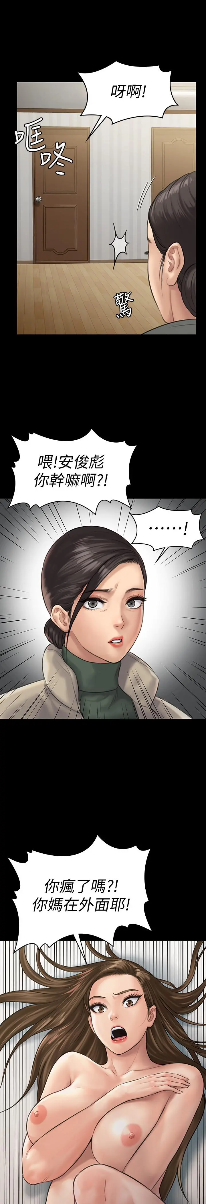 傀儡 - 第132话-震惊的俊彪妈妈 - page 2