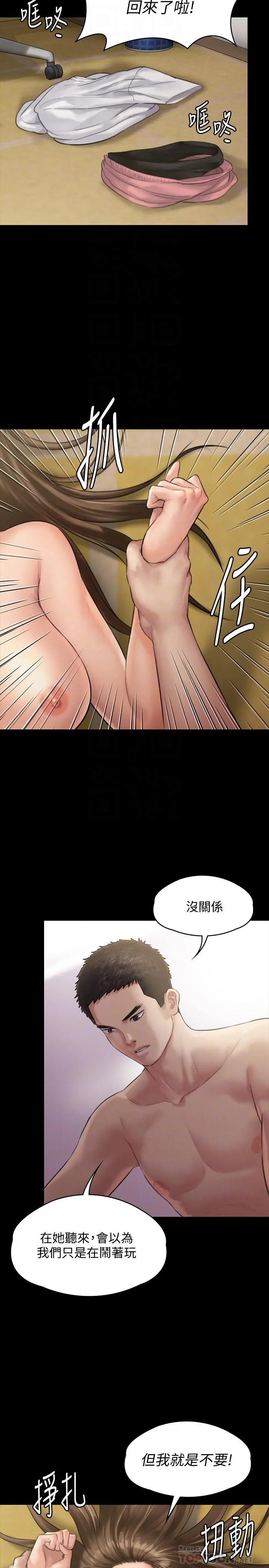 傀儡 - 第132话-震惊的俊彪妈妈 - page 6