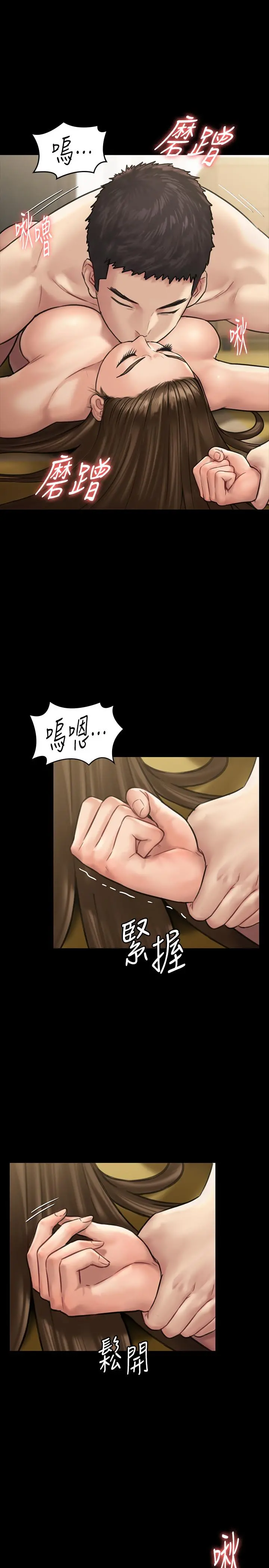 傀儡 - 第132话-震惊的俊彪妈妈 - page 11