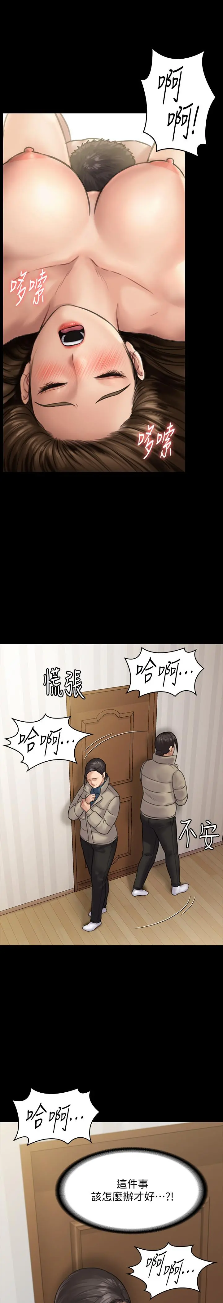 傀儡 - 第132话-震惊的俊彪妈妈 - page 23