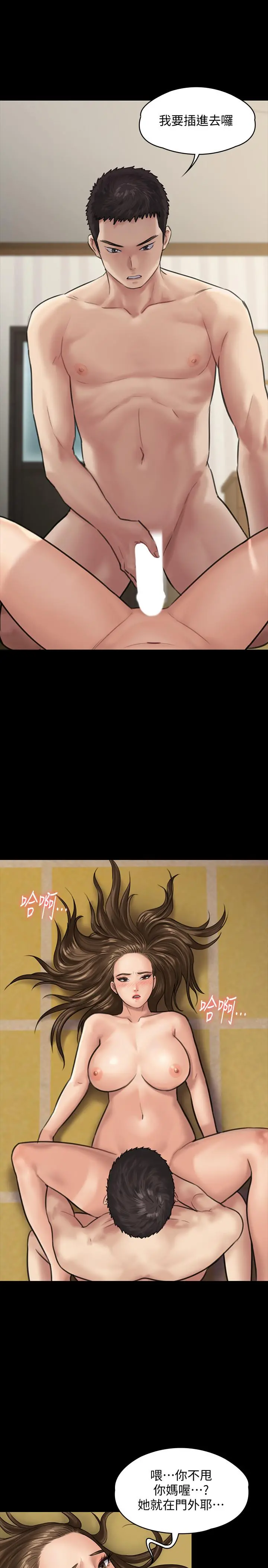 傀儡 - 第132话-震惊的俊彪妈妈 - page 25