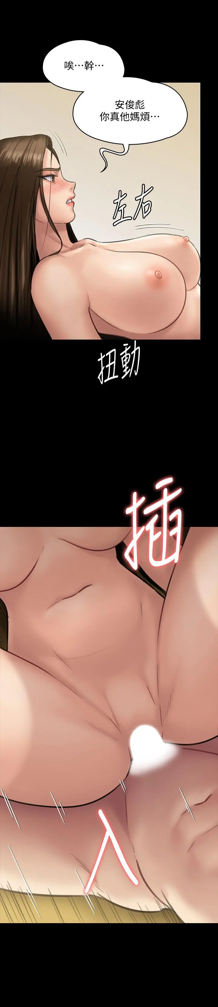 傀儡 - 第132话-震惊的俊彪妈妈 - page 32