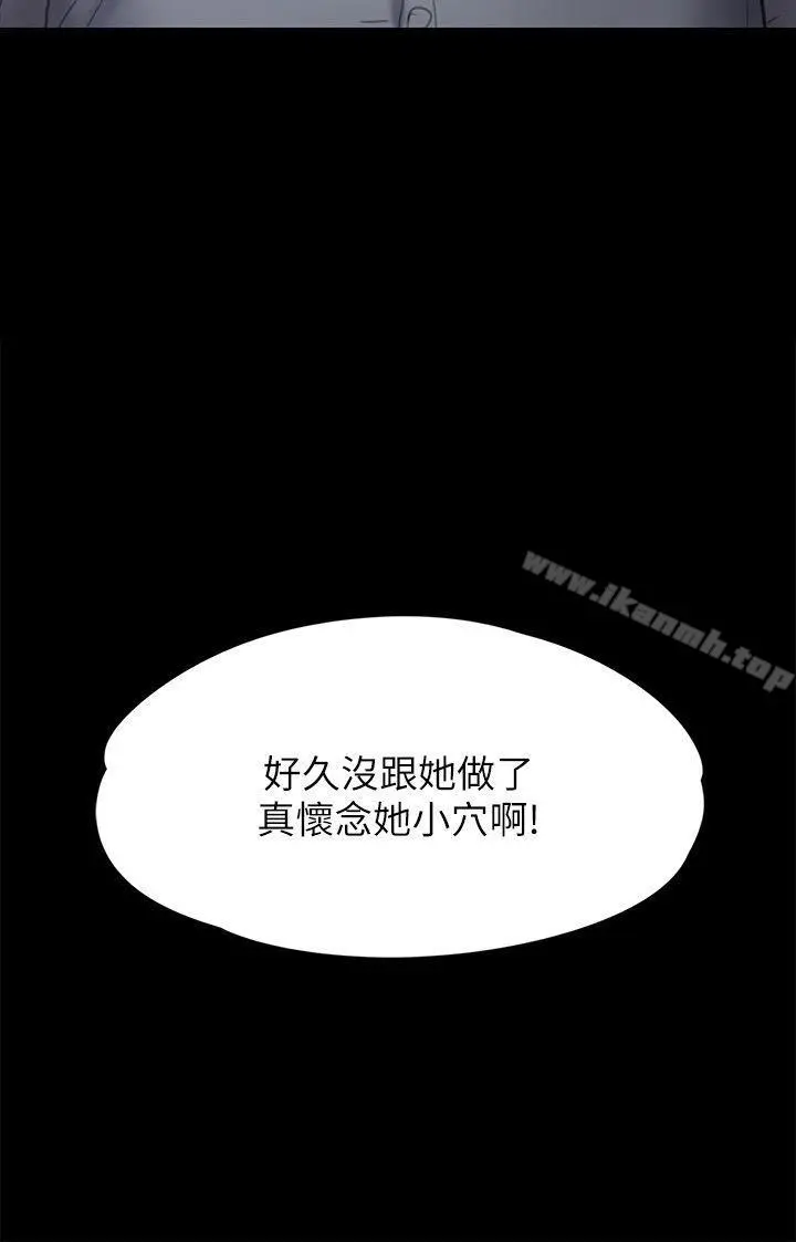 傀儡 - 第82话-刘老闆求欢 - page 2