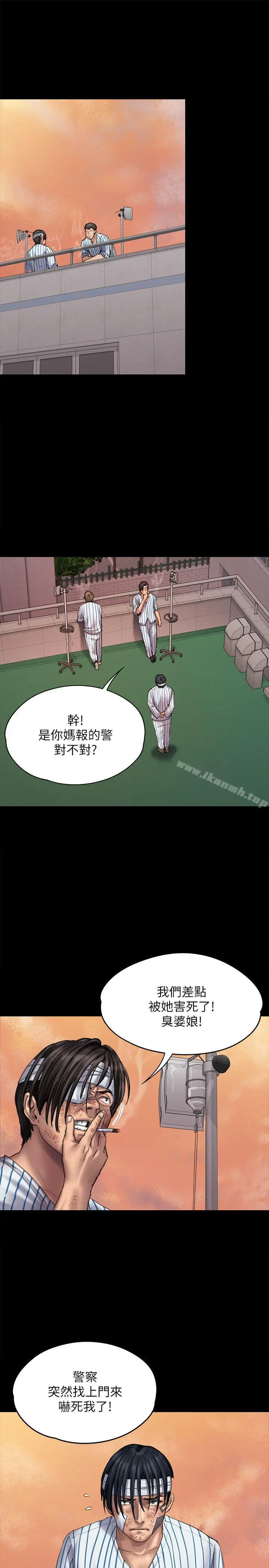傀儡 - 第82话-刘老闆求欢 - page 4