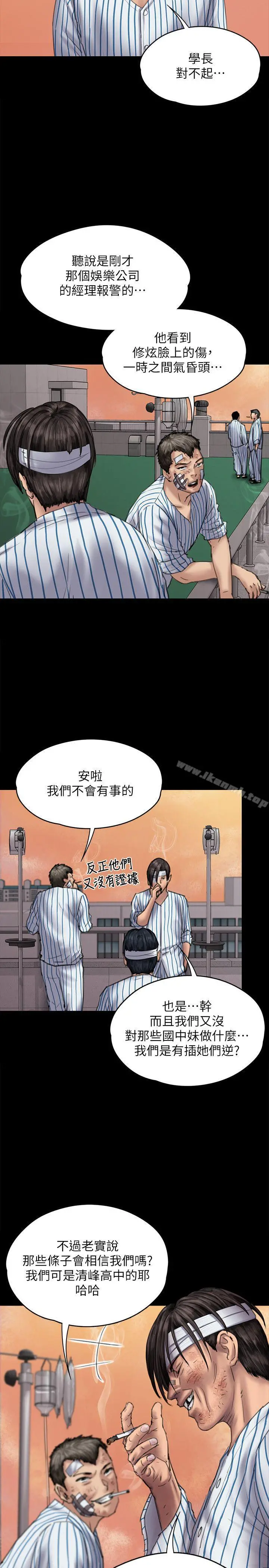 傀儡 - 第82话-刘老闆求欢 - page 5