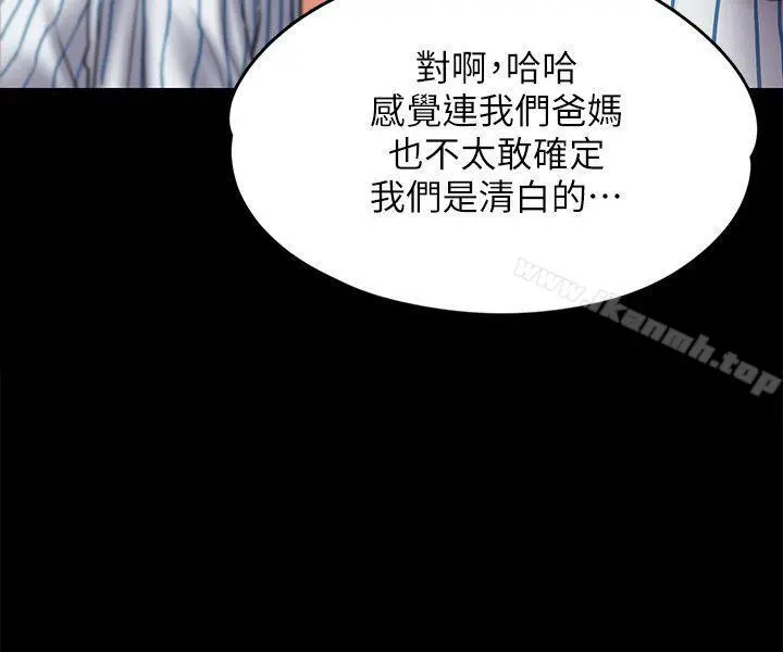 傀儡 - 第82话-刘老闆求欢 - page 6