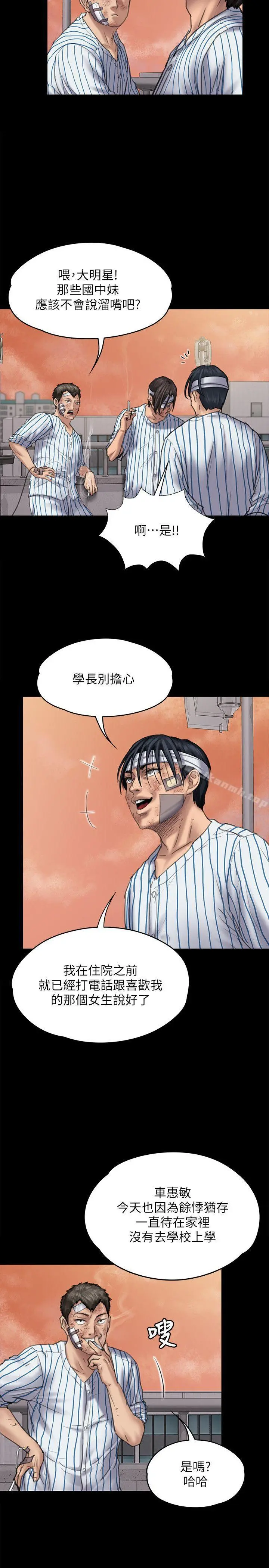 傀儡 - 第82话-刘老闆求欢 - page 9