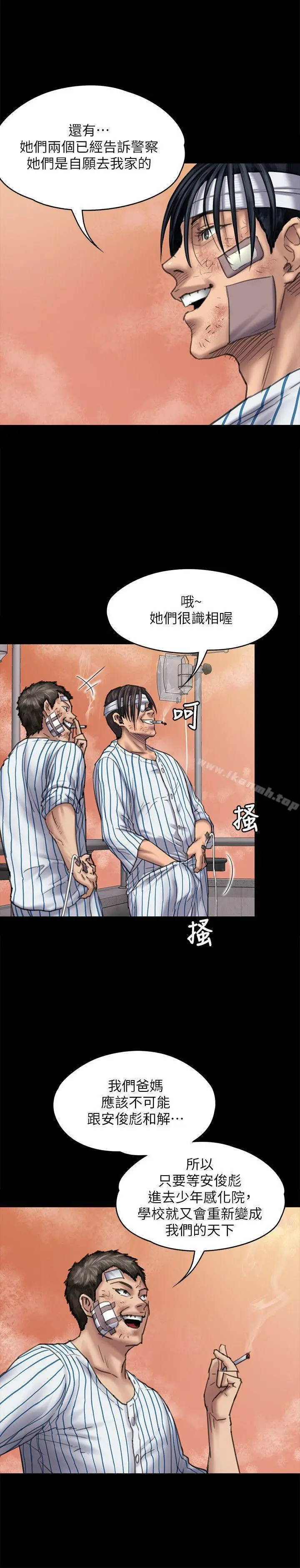 傀儡 - 第82话-刘老闆求欢 - page 10