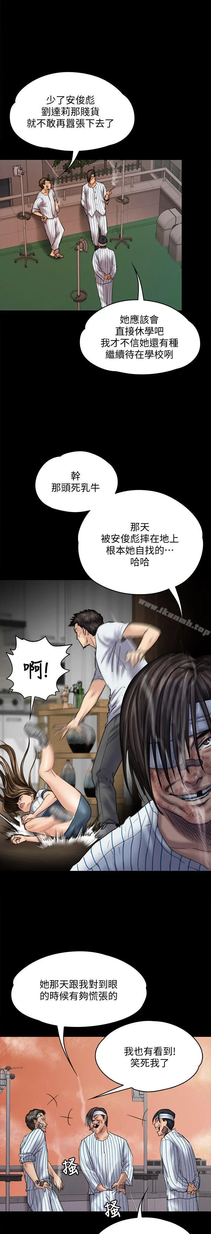 傀儡 - 第82话-刘老闆求欢 - page 11