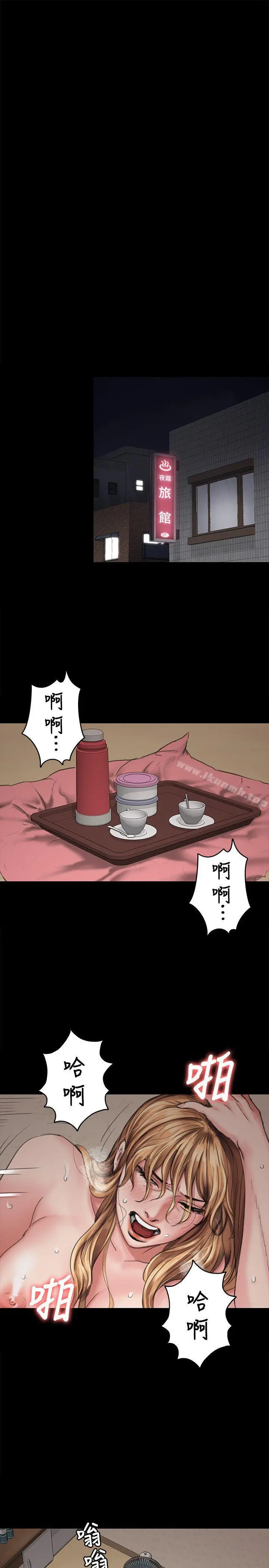傀儡 - 第82话-刘老闆求欢 - page 13