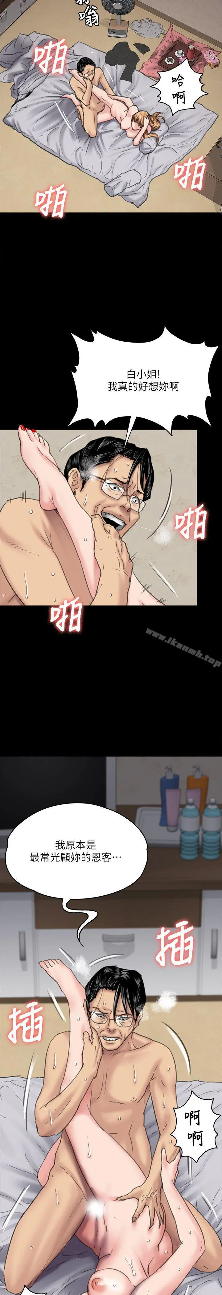 傀儡 - 第82话-刘老闆求欢 - page 14