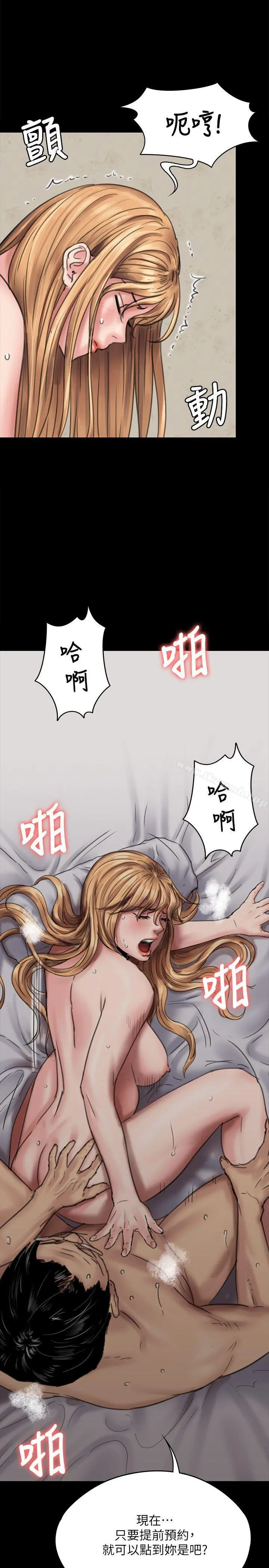 傀儡 - 第82话-刘老闆求欢 - page 20