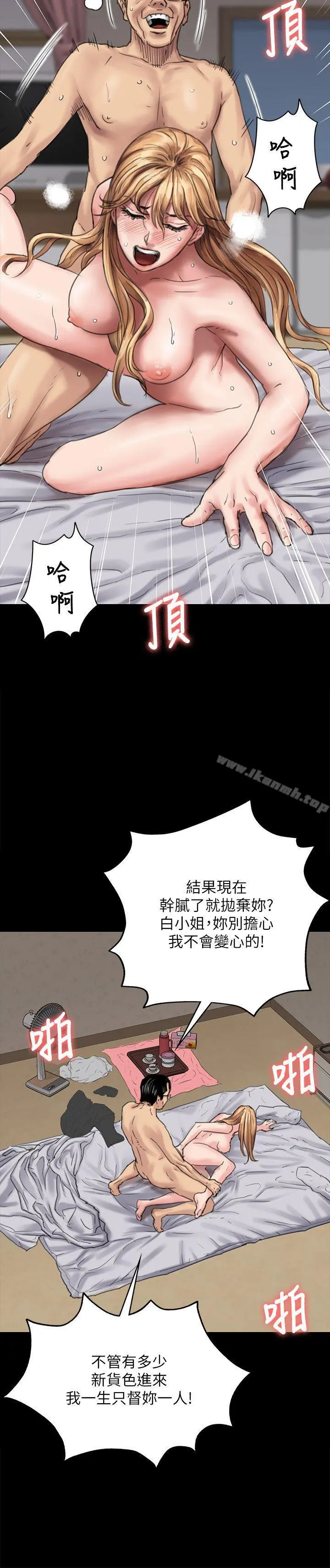 傀儡 - 第82话-刘老闆求欢 - page 22