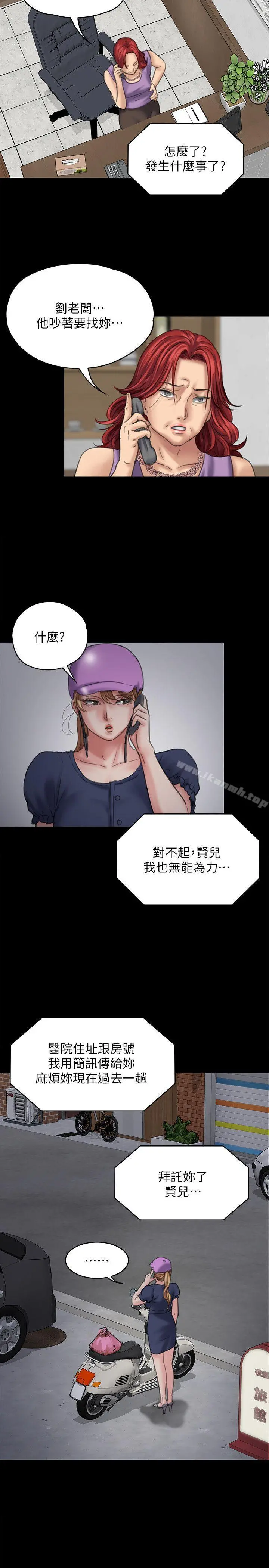 傀儡 - 第82话-刘老闆求欢 - page 25