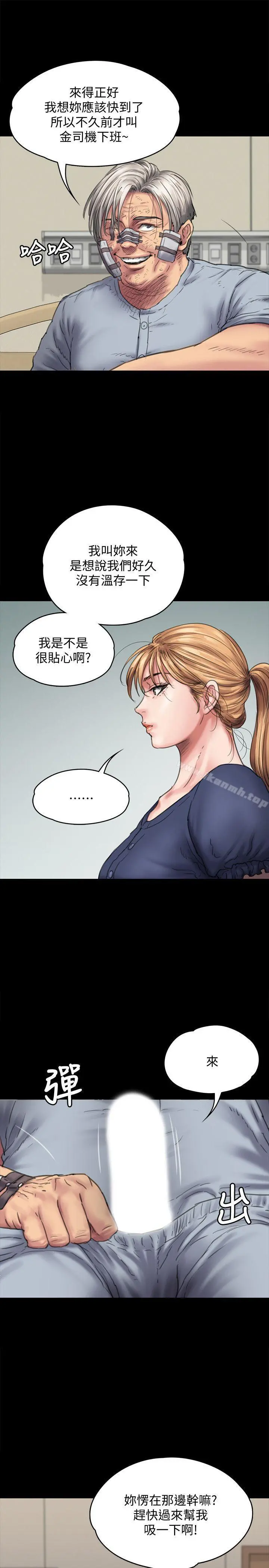 傀儡 - 第82话-刘老闆求欢 - page 27