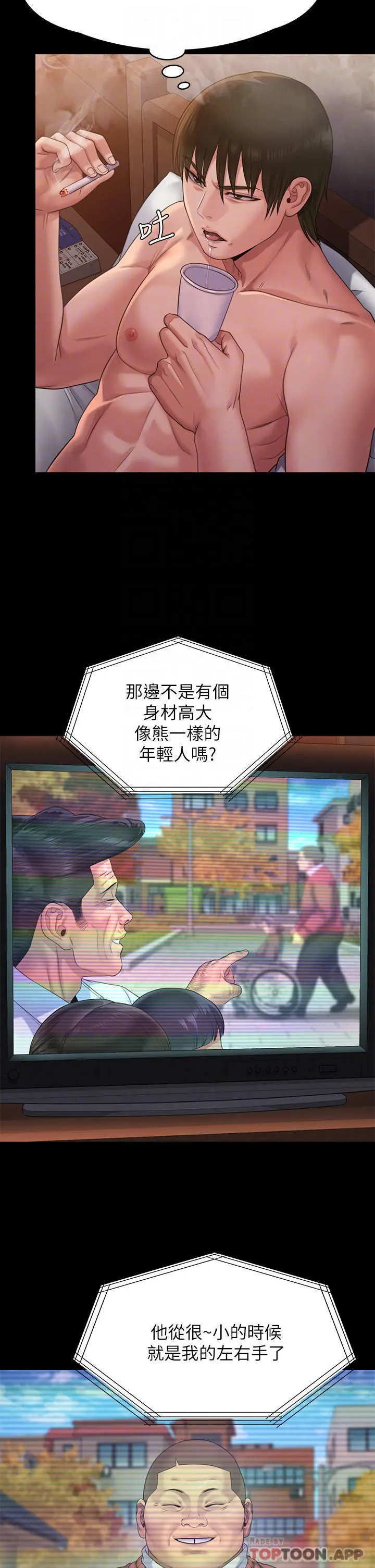 傀儡 - 第259话-被俊彪逼疯的达莉 - page 10