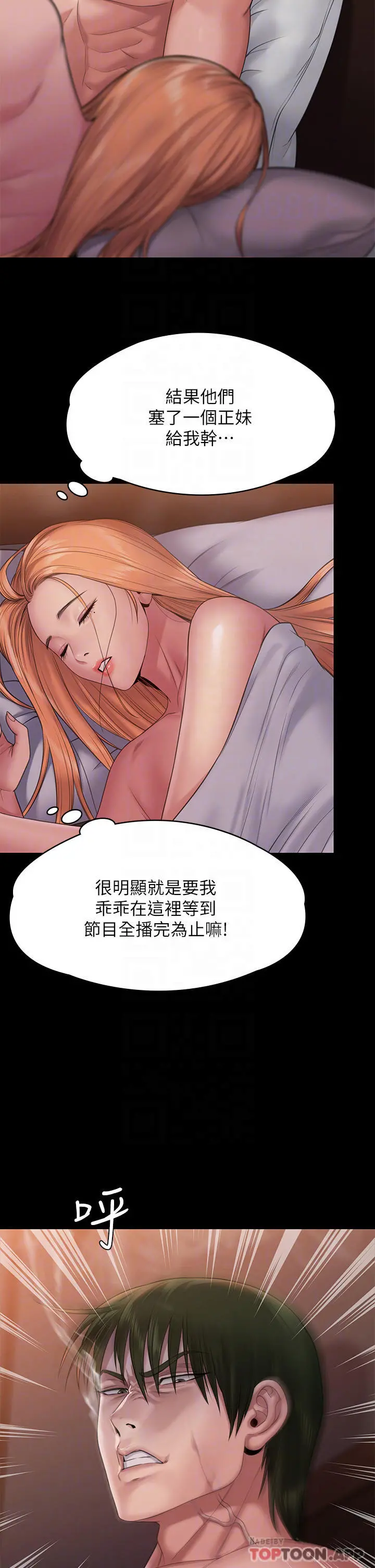 傀儡 - 第259话-被俊彪逼疯的达莉 - page 16