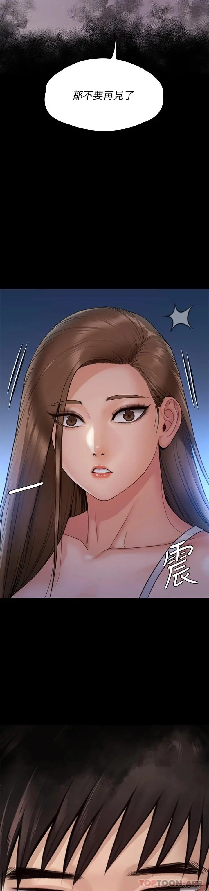 傀儡 - 第259话-被俊彪逼疯的达莉 - page 22