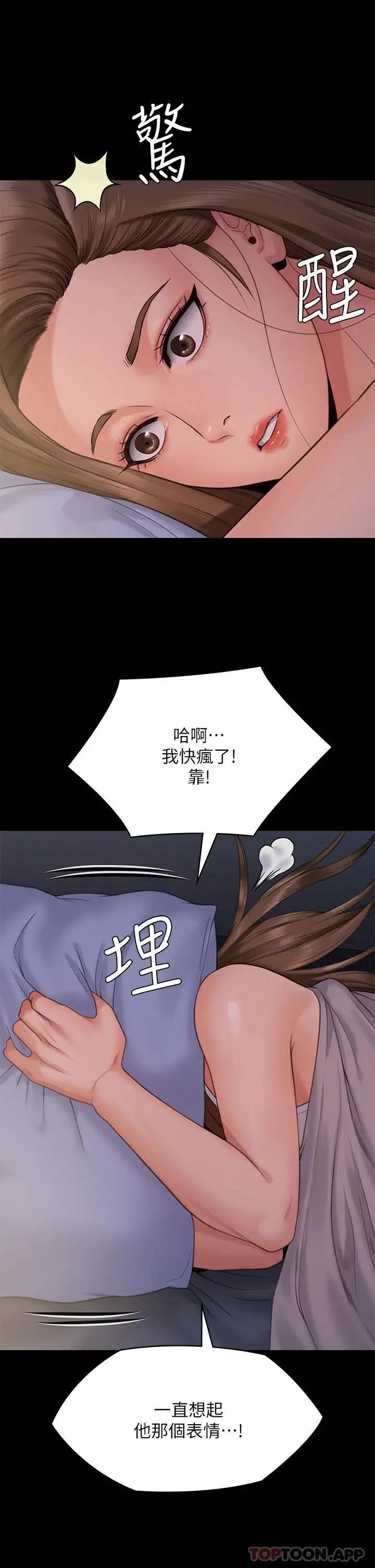 傀儡 - 第259话-被俊彪逼疯的达莉 - page 40