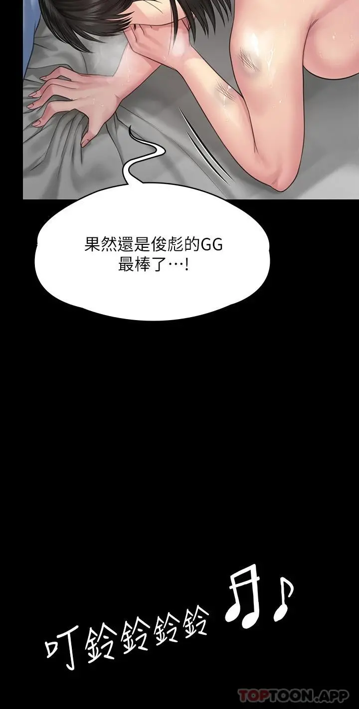 傀儡 - 第259话-被俊彪逼疯的达莉 - page 54