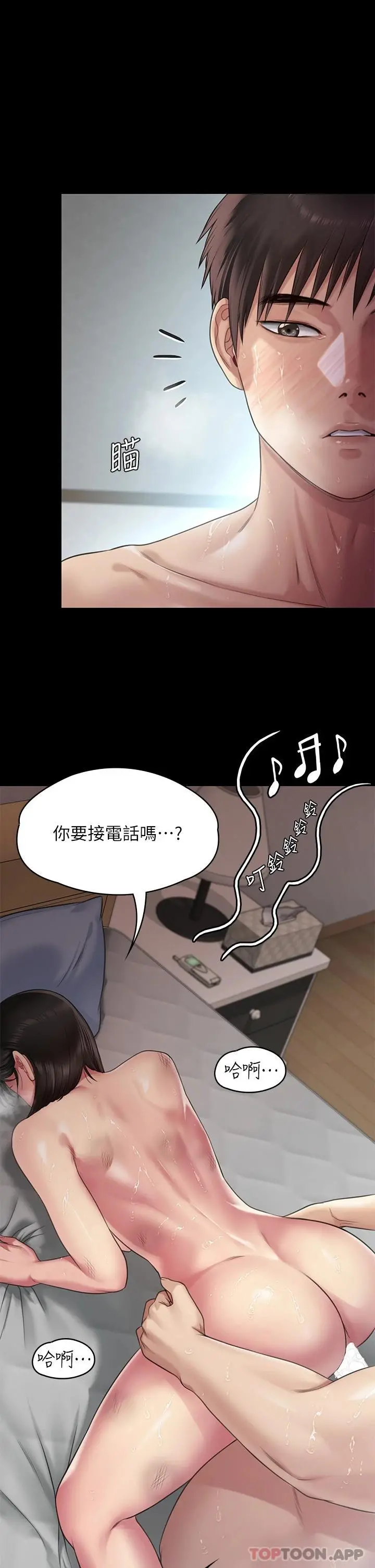 傀儡 - 第259话-被俊彪逼疯的达莉 - page 55