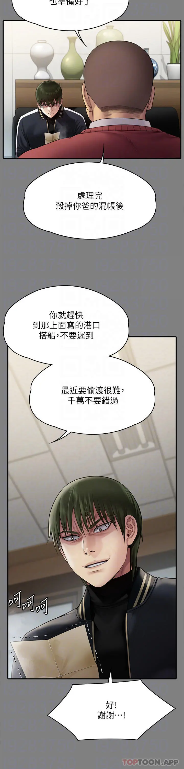 傀儡 - 第262话-达莉出乎意料的惊人举动 - page 8