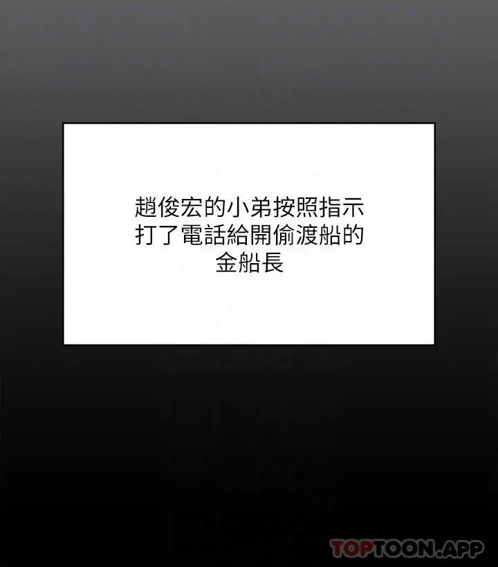 傀儡 - 第262话-达莉出乎意料的惊人举动 - page 10