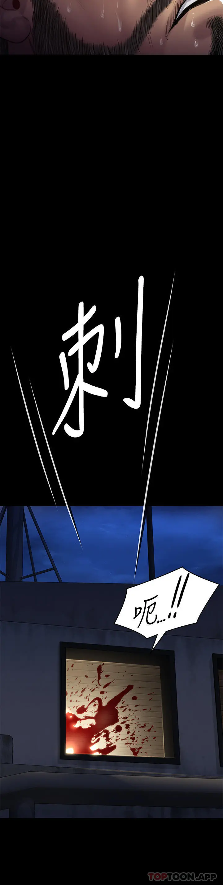 傀儡 - 第262话-达莉出乎意料的惊人举动 - page 33