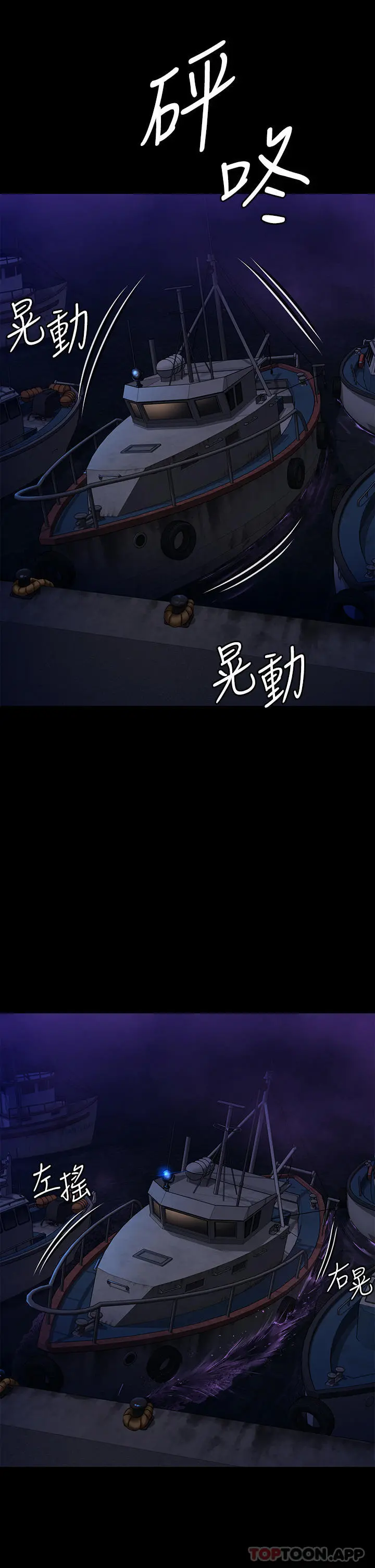 傀儡 - 第262话-达莉出乎意料的惊人举动 - page 34