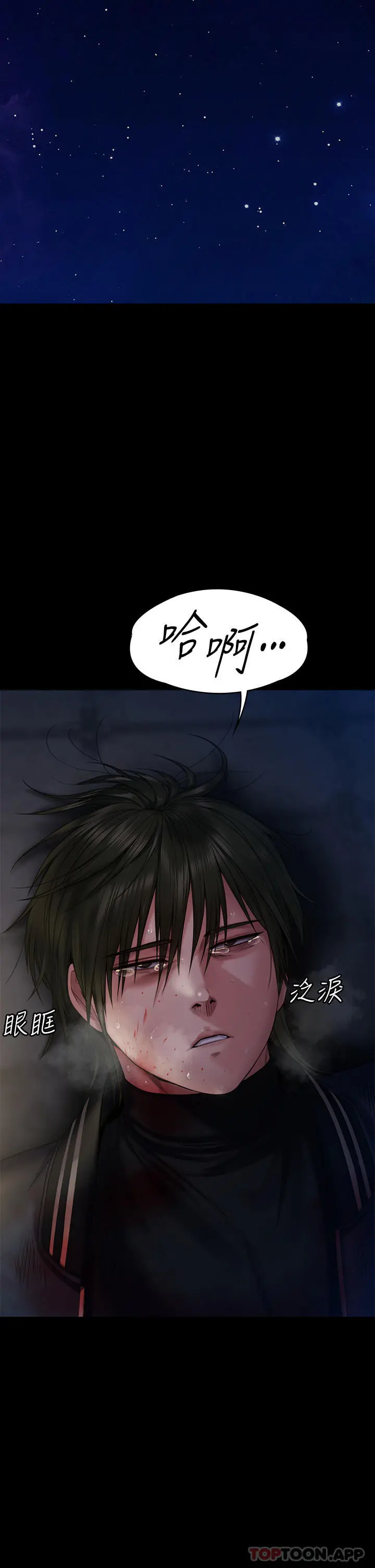 傀儡 - 第262话-达莉出乎意料的惊人举动 - page 39