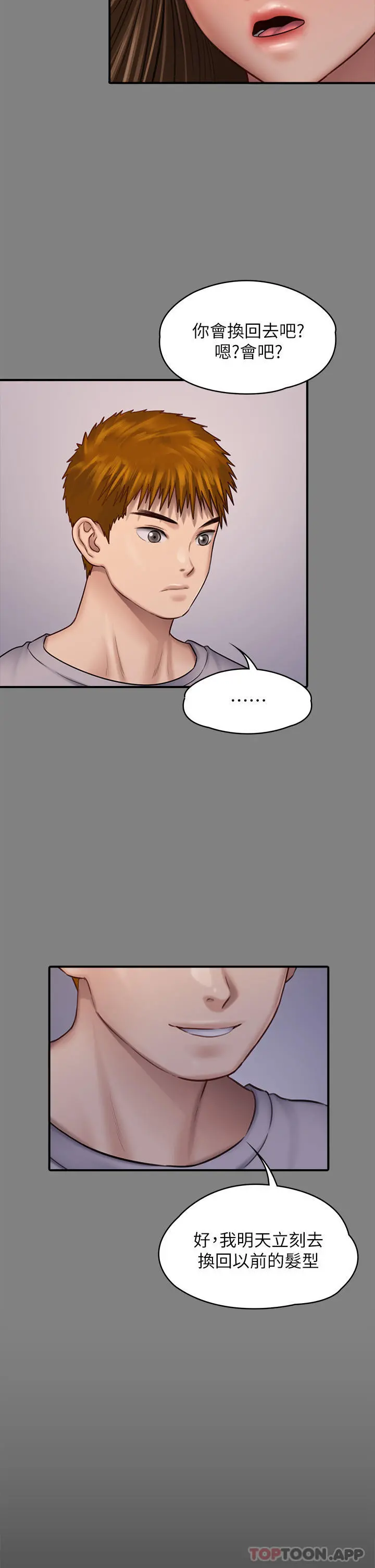 傀儡 - 第262话-达莉出乎意料的惊人举动 - page 55