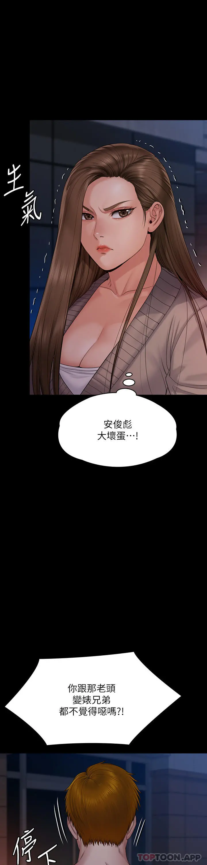 傀儡 - 第262话-达莉出乎意料的惊人举动 - page 57