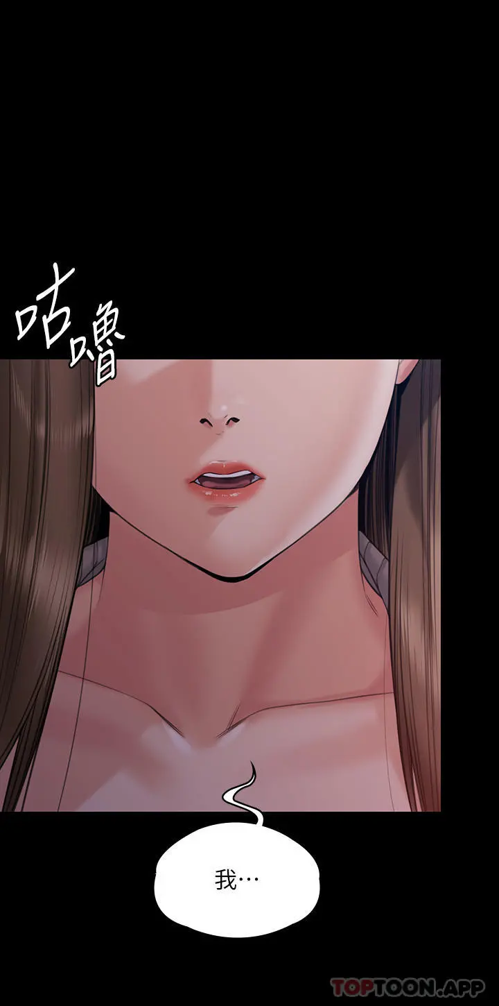 傀儡 - 第262话-达莉出乎意料的惊人举动 - page 61