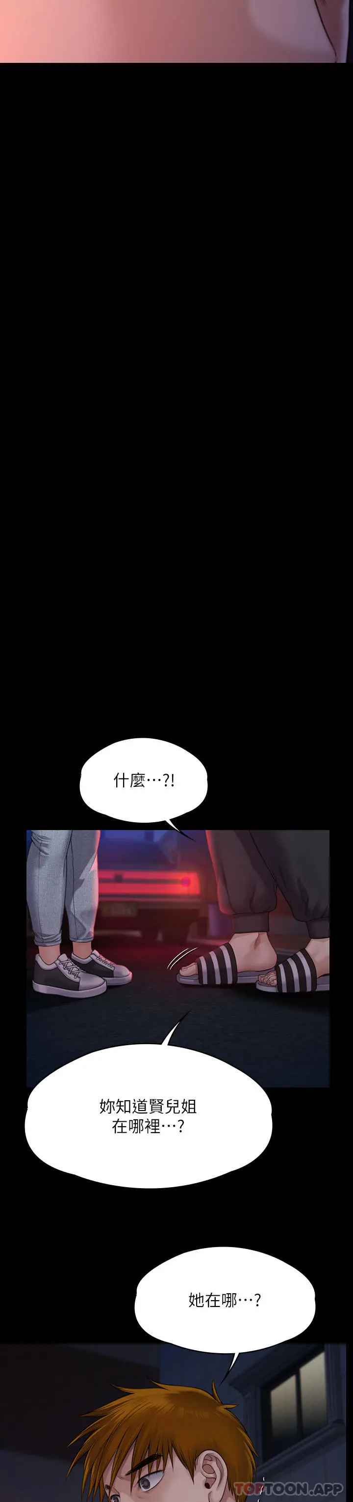 傀儡 - 第262话-达莉出乎意料的惊人举动 - page 64