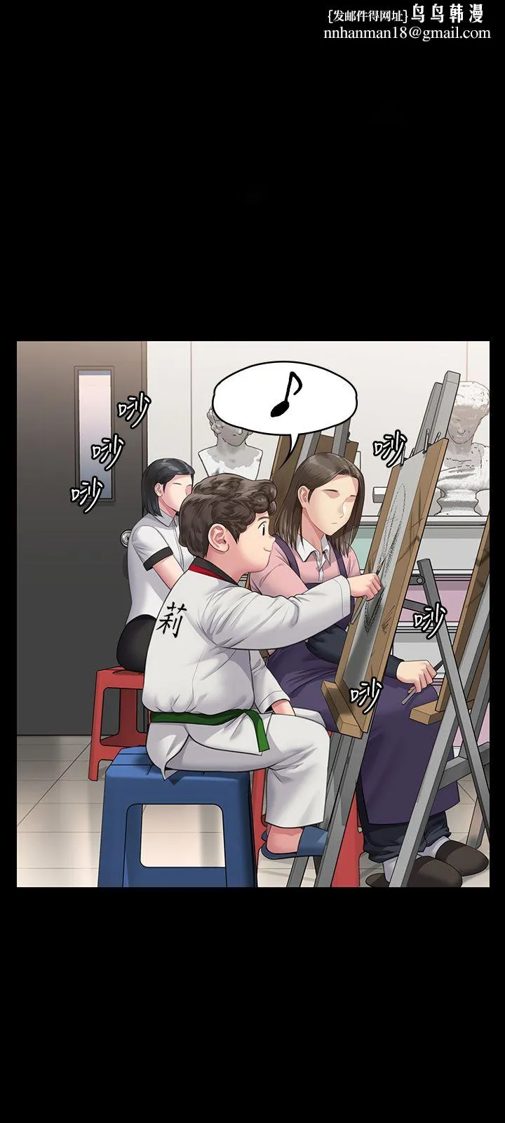 傀儡 - 第341話-達莉的崩潰 - page 1