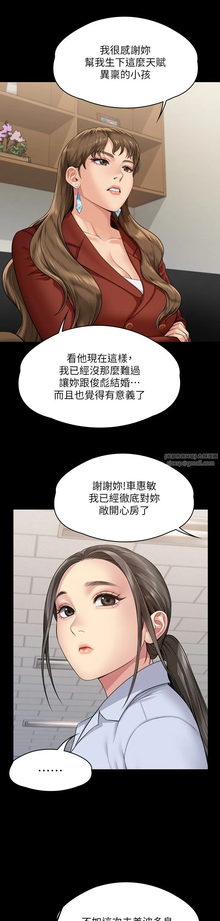 傀儡 - 第341話-達莉的崩潰 - page 2