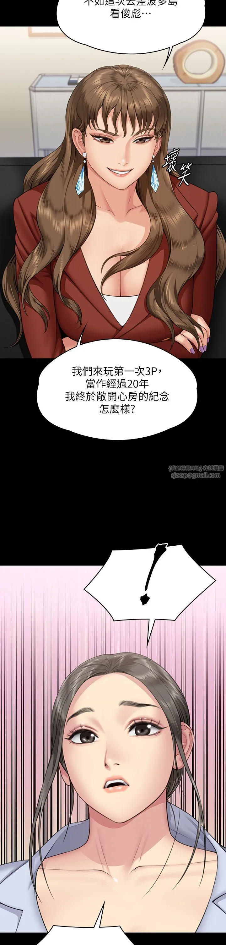 傀儡 - 第341話-達莉的崩潰 - page 3