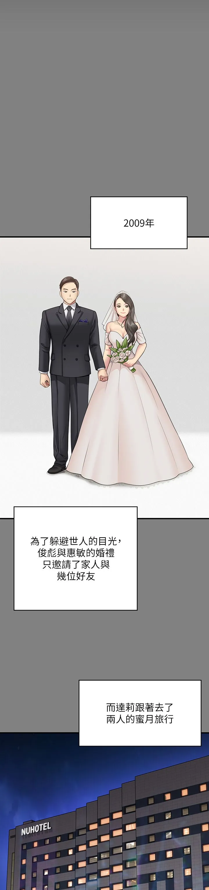 傀儡 - 第341話-達莉的崩潰 - page 8
